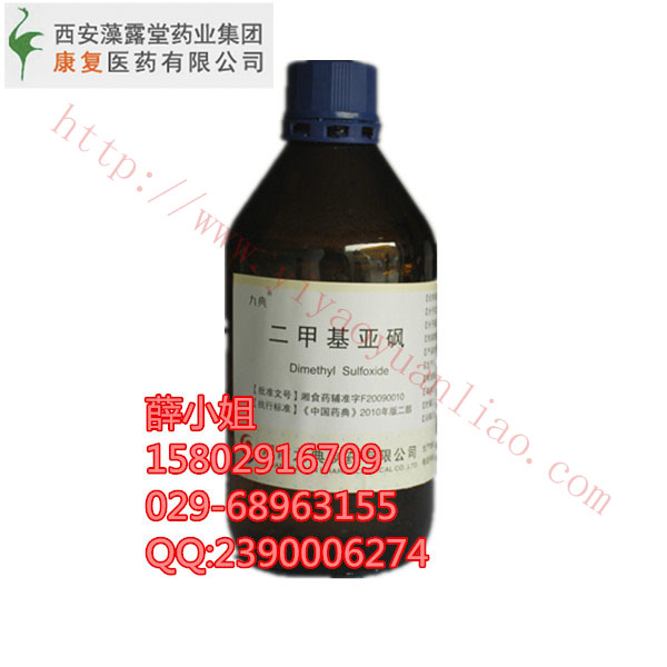 磺胺嘧啶銀藥用級  醫(yī)藥級磺胺嘧啶銀價格 |{zx1}生產(chǎn)磺胺嘧啶銀原始圖片2
