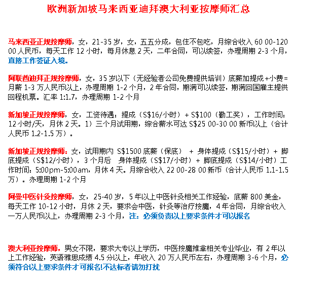 沈阳出国劳务赴韩国免税店销售员长期招聘