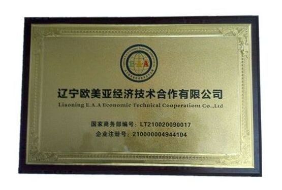 沈陽出國勞務赴新加坡高薪銷售急聘商務部資質原始圖片2