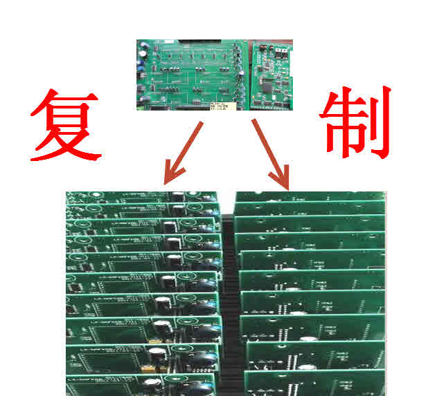 石家莊pcb抄板 電路板復(fù)制、克隆、拷貝、整機(jī)仿制定制