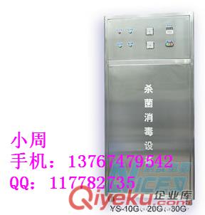 耐實(shí)YZ-4G耐實(shí)水產(chǎn)養(yǎng)殖臭氧發(fā)生器 食用菌臭氧消毒機(jī)
