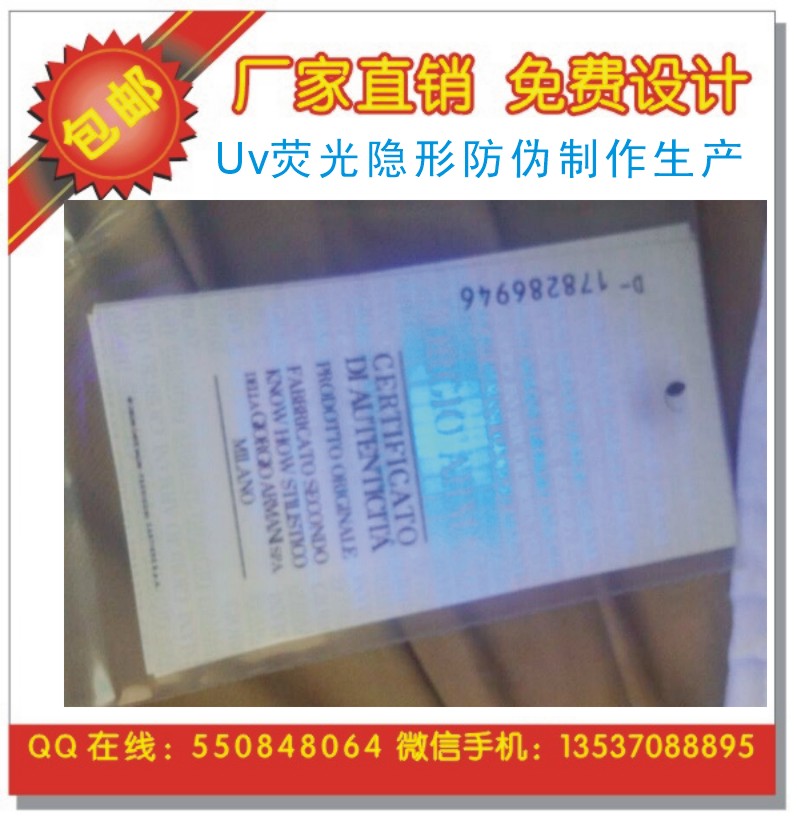 熒光隱形防偽吊牌 三維立體畫 全息激光鐳射防偽印刷