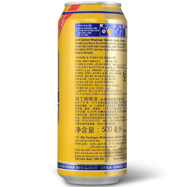 奧丁格小麥啤酒500ml罐裝 德國啤酒 進(jìn)口 進(jìn)口啤酒批發(fā)原始圖片3
