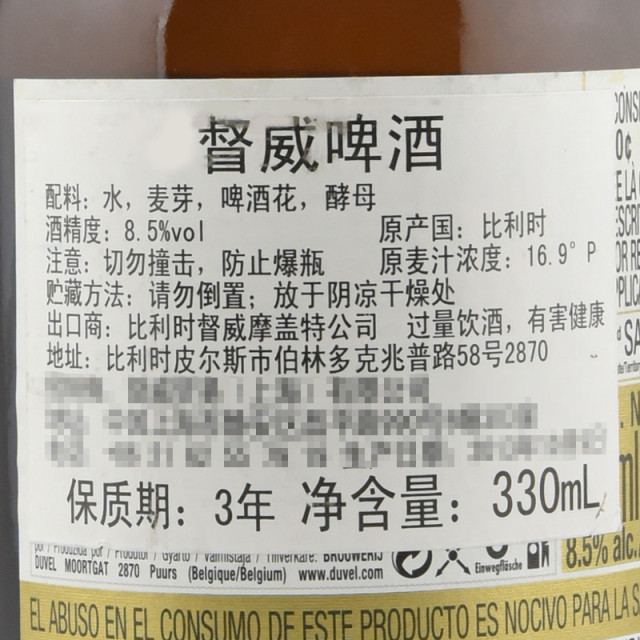 督威啤酒330ml瓶裝 德國啤酒 進(jìn)口 進(jìn)口啤酒批發(fā)