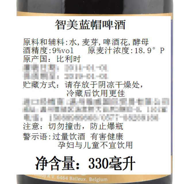 智美藍帽啤酒330ml瓶裝 進口啤酒批發 德國啤酒 代理原始圖片2