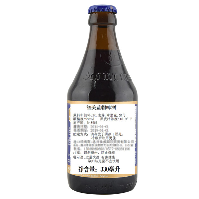智美藍帽啤酒330ml瓶裝 進口啤酒批發 德國啤酒 代理原始圖片3