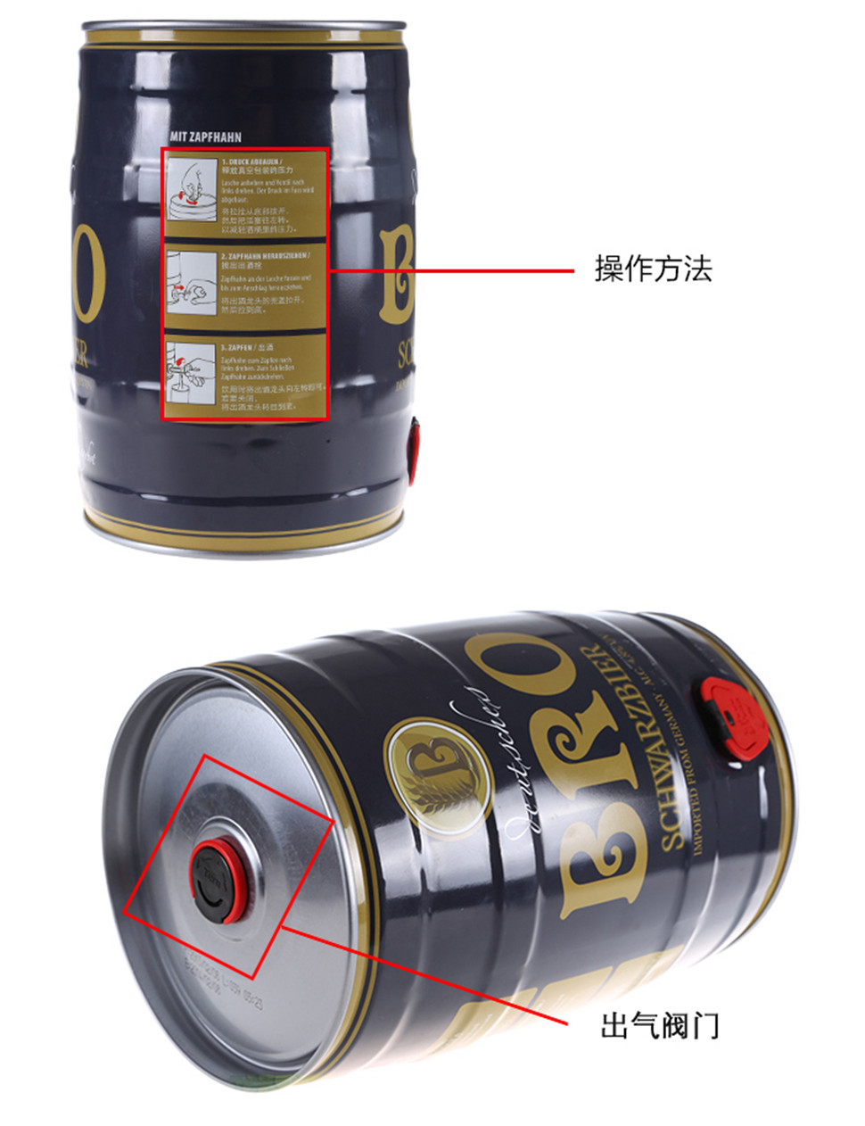 彼樂黑啤酒5l桶裝 進口啤酒批發 德國啤酒 代理原始圖片2