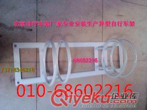 北京大興區(qū)安裝自行車架專業(yè)自行車停車架制造