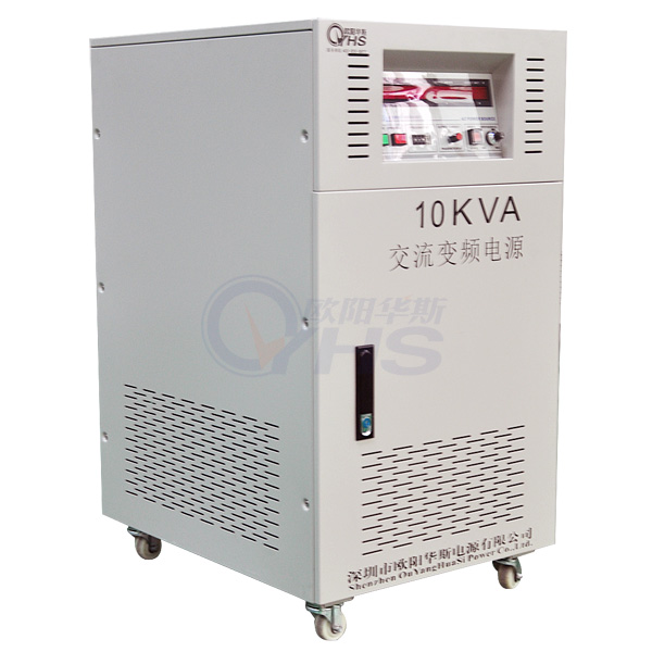 OYHS-98830變頻電源|30kva變頻電源|30kw變頻電源