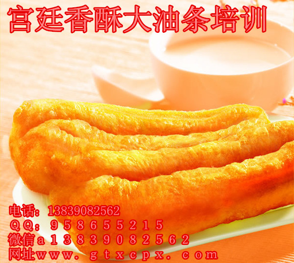 油條技術傳授學習zz的油條菜角技術哪里zzy