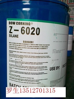硅烷偶聯(lián)劑KH-792 粘合劑 增粘劑 樣品免費(fèi)
