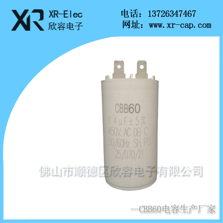 CBB60  30UF450V電機(jī)啟動(dòng)運(yùn)轉(zhuǎn)電容器