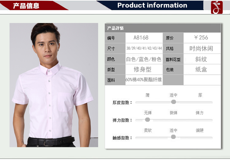 棉商务修身短袖衬衫厂