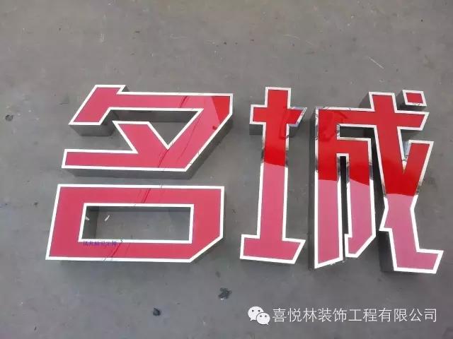 发光字广告牌 吸塑发光字 广州发光字 树脂发光字