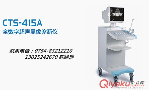 CTS415A汕頭超聲診斷儀汕頭B超CTS415A汕超415A