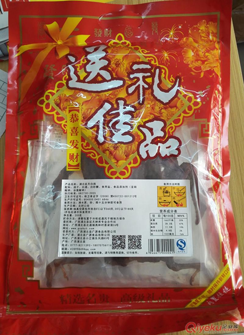 浦北延天白鴿原始圖片2
