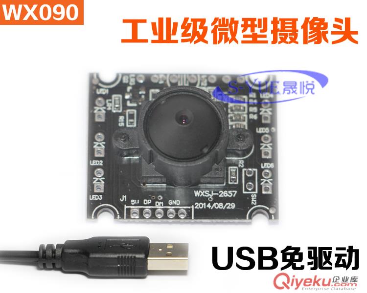 威鑫視界WX091高清廣告機廣角攝像頭工業攝像頭微型攝像頭廠家原始圖片2