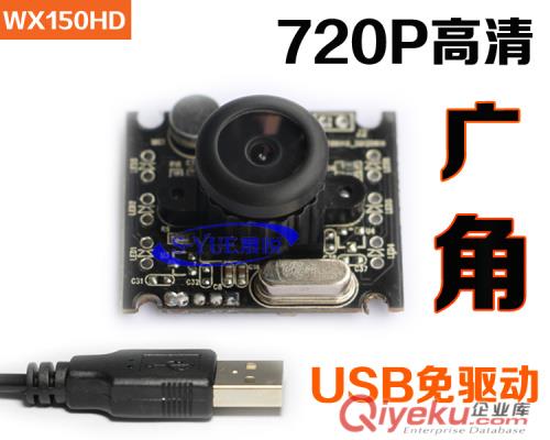 威鑫視界WX091安卓工業設備專用攝像頭微型攝像頭usb免驅動ATM攝像頭