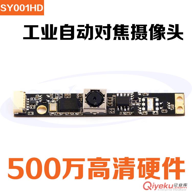 威鑫視界廠家直銷SY012HD工業級1080P高清攝像頭150度廣角攝像頭SUB免驅原始圖片3
