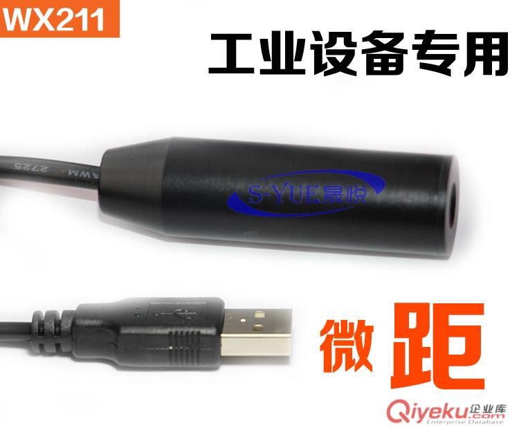 威鑫視界廠家直銷SY012HD工業級1080P高清攝像頭150度廣角攝像頭SUB免驅