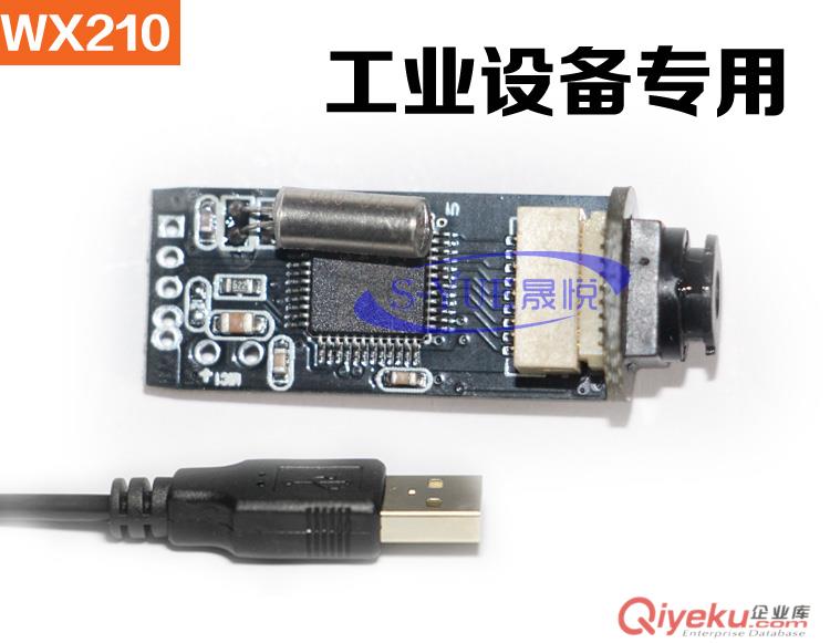 威鑫視界WX211高清拍二維碼攝像頭USB安卓攝像頭智能終端攝像頭工廠原始圖片2
