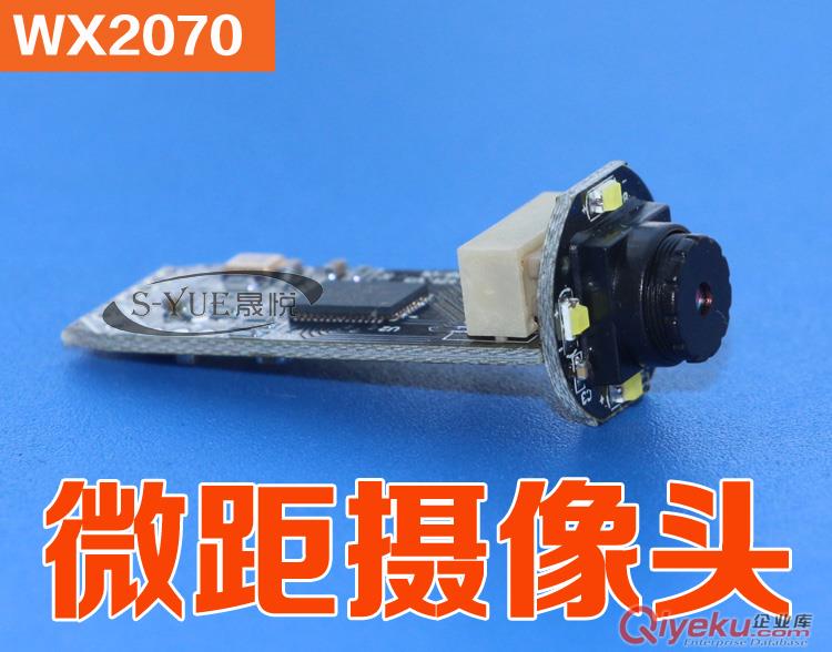 供應威鑫視界WX2071微型攝像頭USB免驅動安卓攝像頭終端一體機攝像頭批發