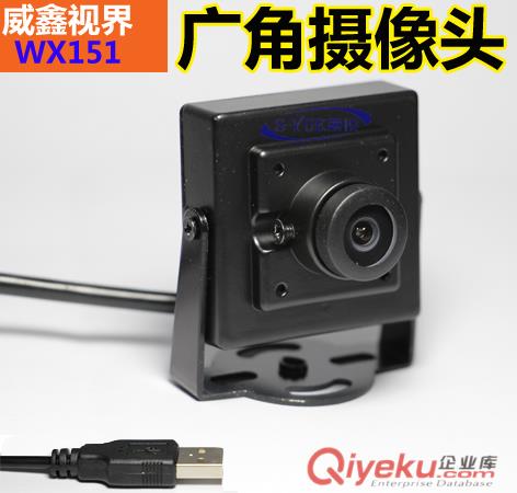 供應威鑫視界WX151自助機攝像頭廣告機ATM攝像頭USB安卓免驅動攝像頭模組