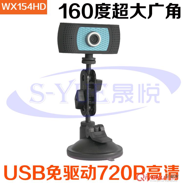 供應威鑫視界WX153HDUSB網絡會議攝像頭160度廣角攝像頭高清720P電腦攝像頭5米線原始圖片2