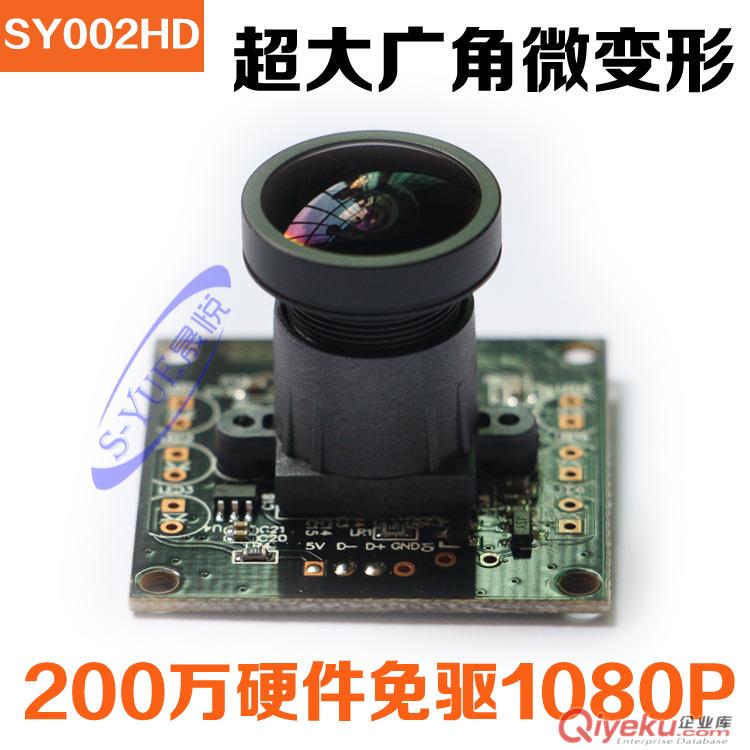 供應威鑫視界SY012HD高清200萬150度廣角攝像頭1080P工業USB安卓攝像頭工廠原始圖片3