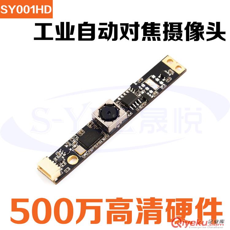供應威鑫視界500高清攝像頭USB免驅動自動對焦攝像頭工業一體機攝像頭工廠原始圖片2