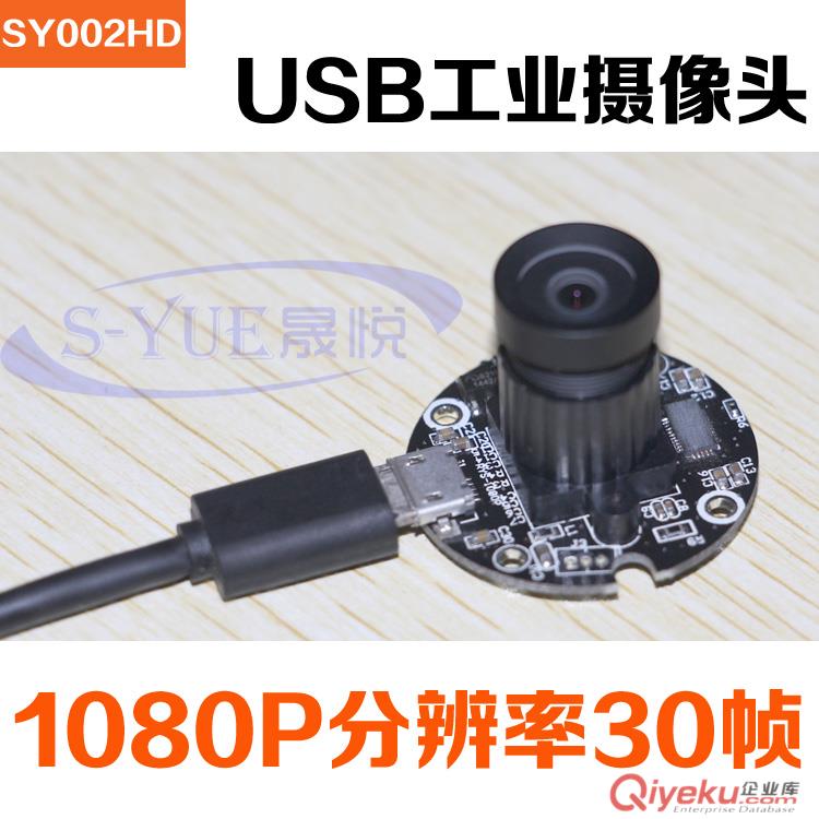 供應威鑫視界500高清攝像頭USB免驅動自動對焦攝像頭工業一體機攝像頭工廠原始圖片3