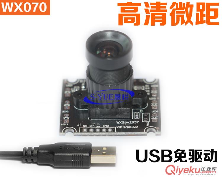 供應(yīng)商威鑫視界WX071高清工業(yè)攝像頭USB免驅(qū)安卓一體機(jī)攝像頭70度廣角帶麥克風(fēng)訂制原始圖片2