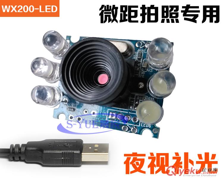 廠家直銷(xiāo)威鑫視界WX250USB免驅(qū)動(dòng)工業(yè)高清廣角攝像頭微型攝像頭夜視補(bǔ)光安卓linux貓眼攝像頭即插即用原始圖片3