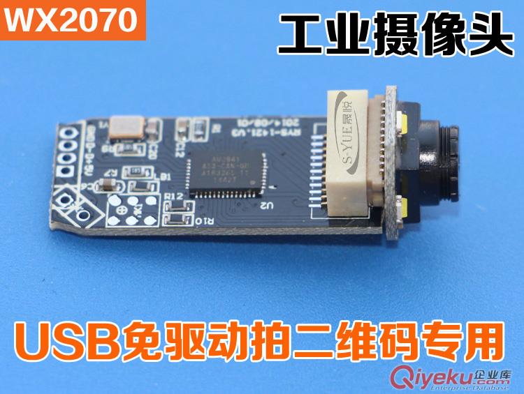 廠家直銷(xiāo)威鑫視界WX250USB免驅(qū)動(dòng)工業(yè)高清廣角攝像頭微型攝像頭夜視補(bǔ)光安卓linux貓眼攝像頭即插即用