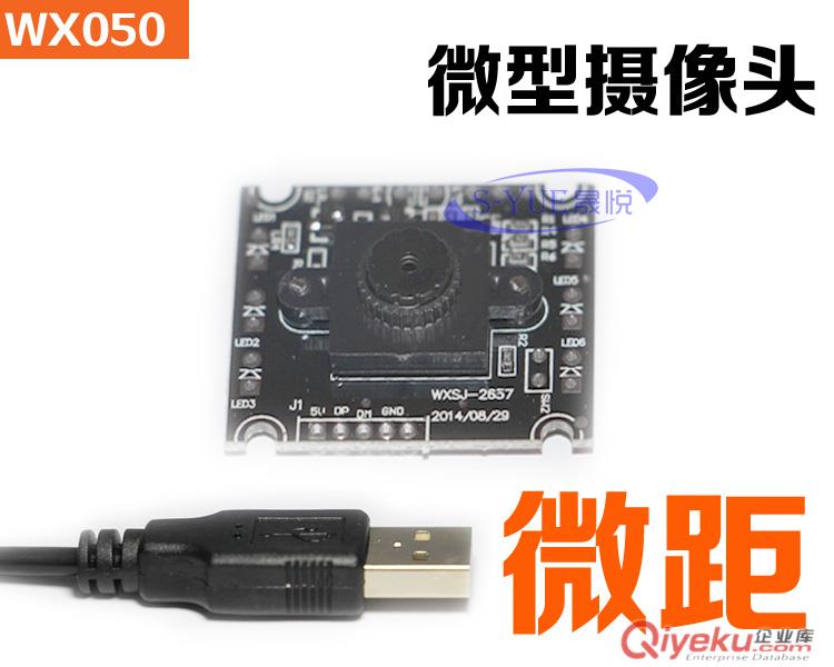 威鑫視界WX2070USB工業(yè)微型攝像頭自動補(bǔ)光 安卓門禁機(jī)貓眼攝像頭 廣告機(jī)攝像頭供應(yīng)商原始圖片3