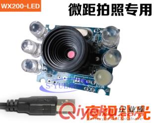 供應威鑫視界WX152HD高清防水攝像頭720P工業攝像頭150度廣角攝像頭安卓主板攝像頭USB免驅動即插即用