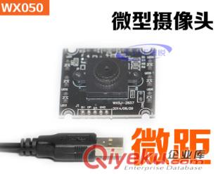 供應(yīng)威鑫視界WX090HDUSB2.0免驅(qū)微型工業(yè)攝像頭1200萬像素720P攝像頭安卓一體機(jī)攝像頭生產(chǎn)商原始圖片2