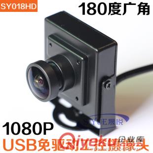 供應威鑫視界SY018HD工業免驅動攝像頭180度廣角全景攝像頭快速拍照攝像頭1080P安卓主板攝像頭廠家