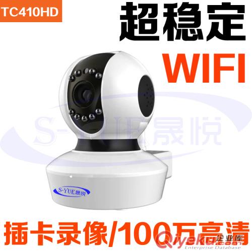 供應威鑫視界T390無線攝像頭wifi手機遠程監控插卡錄像P2P網絡攝像機紅外夜視監控攝像頭直銷原始圖片3