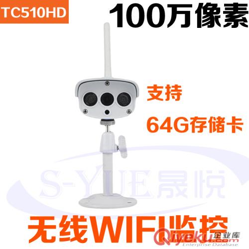 廠家直銷威鑫視界TC510HD百萬高清網絡攝像機防水wifi攝像頭高清夜視插卡錄像IPcam手機觀看云臺控制監控攝像頭原始圖片2