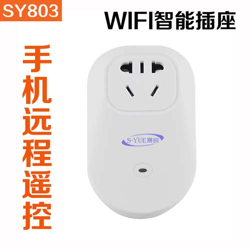 S-YUE晟悅SY803專業(yè)生產(chǎn)wifi插座智能插座互聯(lián)網(wǎng)遠(yuǎn)程控制插座開關(guān)定時(shí)關(guān)閉手機(jī)遙控定時(shí)開關(guān)智能插座研發(fā)生產(chǎn)