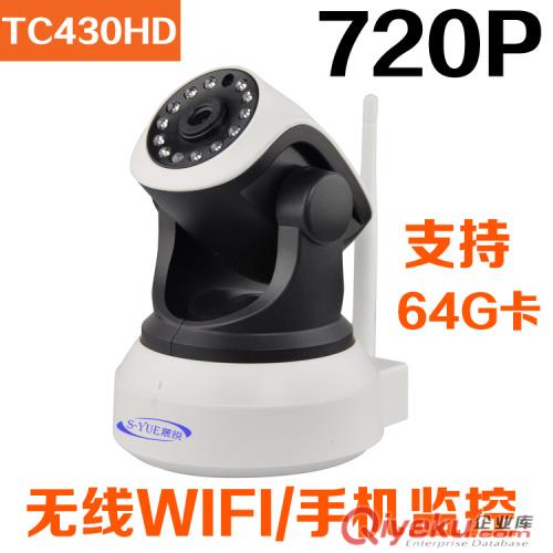 威鑫視界專業(yè)生產(chǎn)TC430HD百萬(wàn)高清無(wú)線網(wǎng)絡(luò)攝像機(jī)wifi嬰兒監(jiān)護(hù)攝像頭IP camera網(wǎng)絡(luò)攝像機(jī)直銷