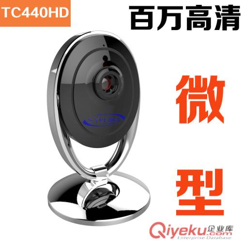 威鑫視界TC440HD高清720P微型攝像頭wifi攝像頭P2P即插即用網絡攝像機P紅外夜視高清網絡監控攝像機