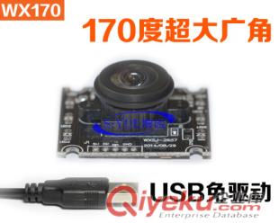 威鑫視界WX071HD高清720Pzp1200萬高清視頻攝像頭微距安卓一體機(jī)工業(yè)攝像頭訂制生產(chǎn)原始圖片3
