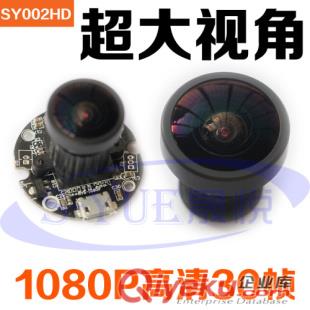 供應(yīng)威鑫視界SY002HD高清快速拍照攝像頭自助快遞機(jī)攝像頭180度魚眼攝像頭1080Pgd工業(yè)一體機(jī)攝像頭USB安卓免驅(qū)動攝像頭原始圖片2