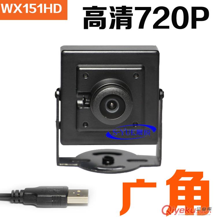 供應(yīng)威鑫視界WX151HD高清安卓主板廣角攝像頭100萬硬件高清工業(yè)攝像頭150度視角廣角攝像頭USB會議攝像頭5米線免驅(qū)動