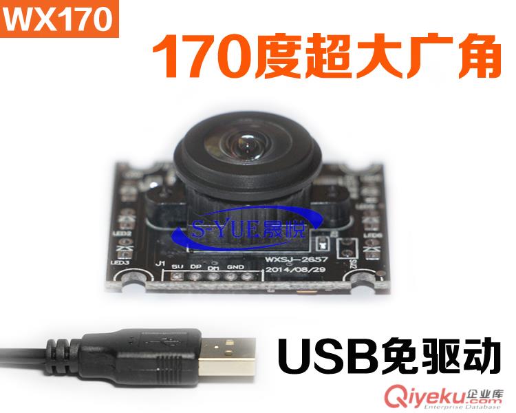 供應(yīng)威鑫視界WX151HD高清安卓主板廣角攝像頭100萬硬件高清工業(yè)攝像頭150度視角廣角攝像頭USB會議攝像頭5米線免驅(qū)動原始圖片2