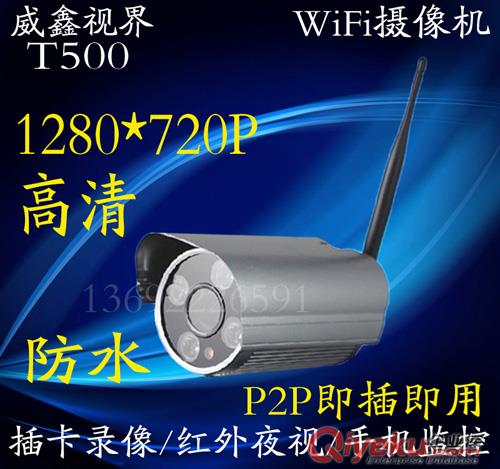 供應(yīng)威鑫視界WX151HD高清安卓主板廣角攝像頭100萬硬件高清工業(yè)攝像頭150度視角廣角攝像頭USB會議攝像頭5米線免驅(qū)動