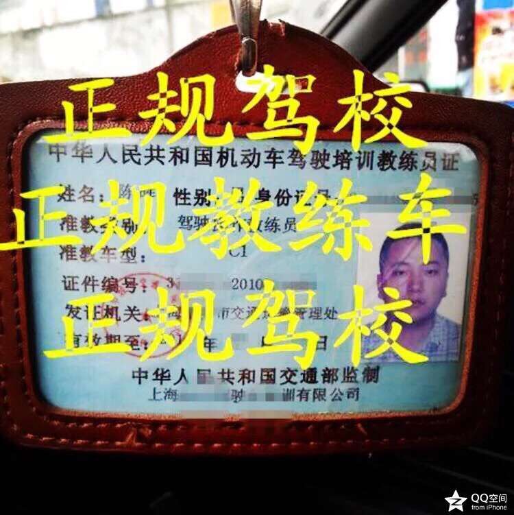 上海北新涇學車 威寧路學車 天山村學車原始圖片2