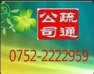 惠州惠东预备化常态化疏通下水道2222959是上策